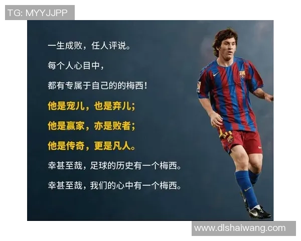 全球足球巨星风云榜各国明星球员的传奇故事与成就解析