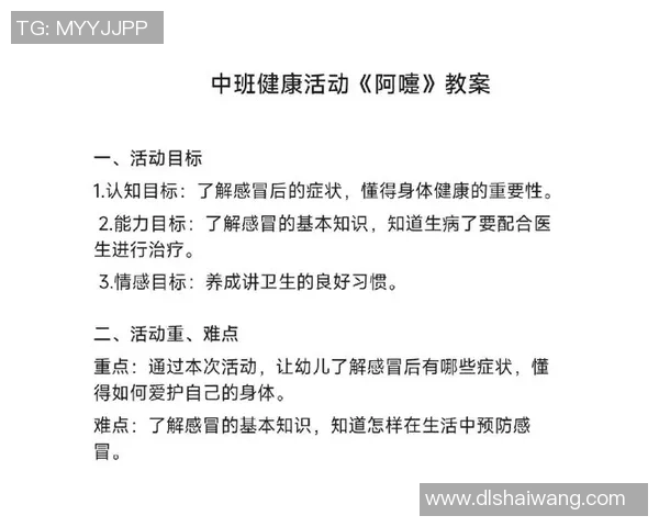 足球运动中的医疗保障与运动员健康管理的重要性探讨
